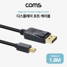 미니 디스플레이포트 변환 케이블 1.8M Mini DP to DP V1.4 8K DisplayPort