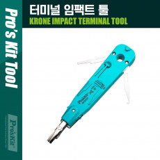 터미널 임팩트 툴 185x34x25 안전 락