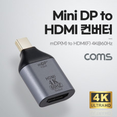 미니 디스플레이포트 to HDMI 변환젠더 컨버터 4K 60Hz Mini DP M to HDMI F DisplayPort