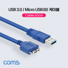 USB 3.0 Micro USB B 케이블 젠더 나사 고정 브라켓 연결 Micro B M A M 60cm