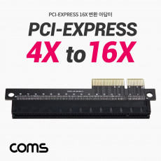 PCI Express 연장 아답터 4x to 16x PCI-E