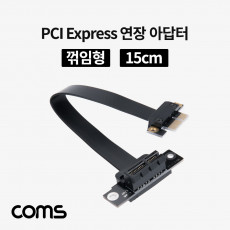 PCI Express 연장 아답터 1x PCI-E 3.0 플랫형 꺾임 꺽임 15cm