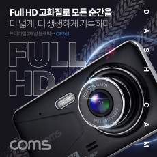 가격인하 차량용 2채널 전후방 블랙박스 4형 G센서 앵글150도 1080P Full HD 자동차 보안 카메라