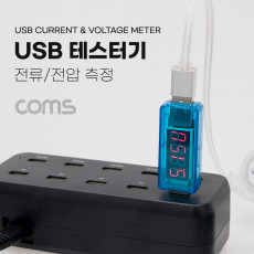 USB 테스터기 전류 전압 측정 소형 미니 휴대용