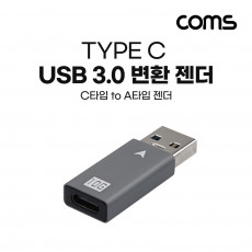 USB Type C to A 3.0 변환젠더 Gen2 10Gbps 고속전송