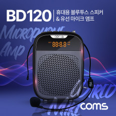 휴대용 블루투스 5.1v 스피커 유선 마이크 앰프 Black 10W 대용량 배터리 AUX 스테레오 헤드 마이크 강의