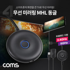 4K 무선 미러링 MHL 동글 스마트폰 듀얼밴드 2.4GHz 5GHz Miracast 미라캐스트 AirPlay 3840x2160 4K 60Hz