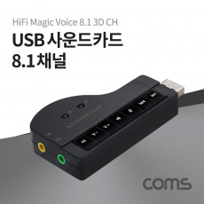 USB 사운드카드 8.1채널 오디오 컨버터 스테레오 3.5 마이크 스피커 음소거 뮤트 볼륨 소리조절 재생 기능