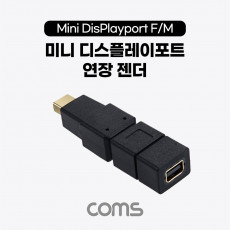 미니 디스플레이포트 연장젠더 Mini DisplayPort Mini DP