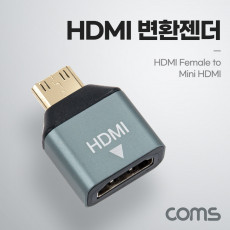 미니 HDMI 변환젠더 HDMI F to Mini HDMI M Metal