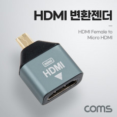 마이크로 HDMI 변환젠더 HDMI F to Micro HDMI M