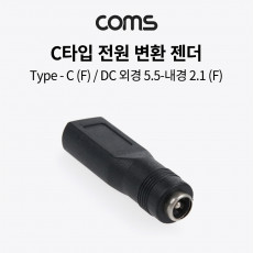 USB 3.1 Type C 노트북 전원변환 젠더 C타입 PD to DC 외경 5.5 내경 2.1