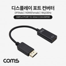 디스플레이포트 to HDMI 변환 컨버터 4K 30Hz DP M to HDMI F