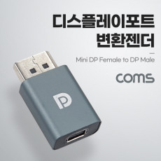 디스플레이포트 변환젠더 DisplayPort M to Mini DisplayPort F Mini DP 미니