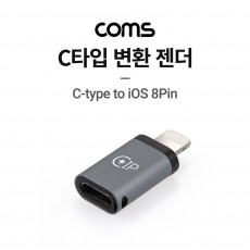 USB 3.1 Type C 젠더 C타입 iOS 8Pin