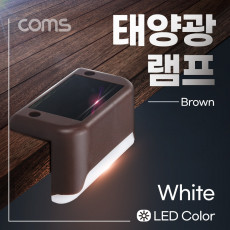 태양광 LED 램프 White 브라운 모서리 설치 라이트 정원등 나이트 야간 자동 감지 랜턴