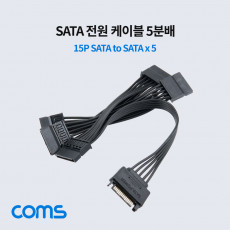 SATA 전원 케이블 5분배 15P Power Sata M Fx5
