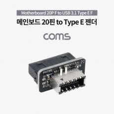 Motherboard 20P F to USB 3.1 Type E F 젠더 메인보드 마더보드