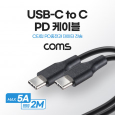 USB 3.1 Type C PD 고속충전 케이블 2M 5A C타입 to C타입 Black