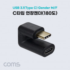 USB 3.1 Type C 젠더 C타입 M to C타입 F 전면꺾임