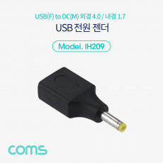 USB 전원 젠더 USB 2.0 A F to DC 4.0x1.7