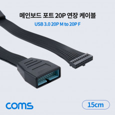 메인보드 포트 연장 케이블 젠더 20P M to F USB 3.0 20핀 20Pin Motherboard 마더보드