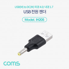 USB 전원 젠더 USB 2.0 A to DC 4.0x1.7