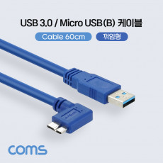 USB 3.0 Micro USB B 케이블 젠더 Micro B M 측면 꺾임 꺽임 A M 60cm