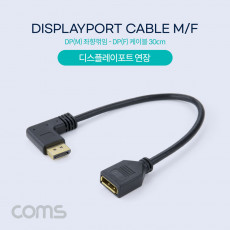 디스플레이포트 연장 케이블 30cm 좌향꺾임 꺽임 DisplayPort DP