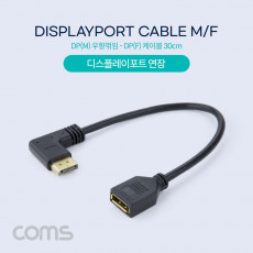 디스플레이포트 연장 케이블 30cm 우향꺾임 꺽임 DisplayPort DP