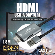 HDMI to USB 2.0 A타입 캡쳐 1.8M 4K 60Hz 입력 1080P 60Hz 출력 녹화