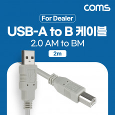 딜러용 USB 2.0 케이블 2M A타입 B타입 AM to BM AB형 USB-A to USB-B