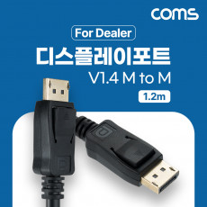 딜러용 디스플레이포트 케이블 1.2M DisplayPort V1.4 M to M