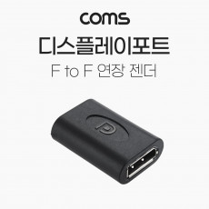 디스플레이포트 연장젠더 DisplayPort F to F DP