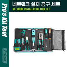 네트워크 설치 공구세트 Cat5 6 테스트 장비 툴 키트 모음