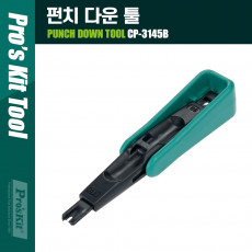펀치 다운 툴 110 88 66Type