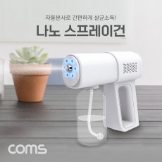 무선 나노 스프레이건 분무기 380mL LED 라이트 가정용 자동 분사 물뿌리개 원예 청소 세차 소독 살균
