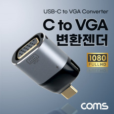 USB 3.1 Type C to VGA 컨버터 변환 젠더 C타입 to VGA 1080p 60Hz FHD D-SUB RGB