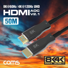 HDMI 2.1 AOC 리피터 광케이블 50M 8K 60Hz 최대4K 120Hz