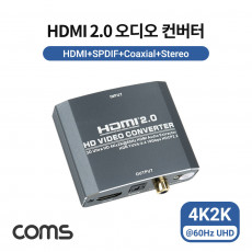 HDMI 2.0 오디오 컨버터 HDMI to HDMI SPDIF Coaxial Audio 4K2K 60Hz Toslink 스테레오 3.5mm 광