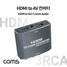 HDMI to AV 컨버터