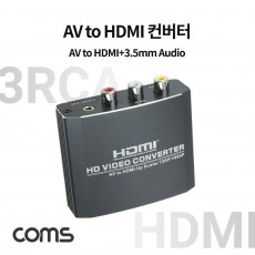 AV to HDMI 컨버터