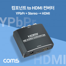 컴포넌트 to HDMI 컨버터 YPbPR 스테레오 3.5mm 구형 아날로그 변환 2RCA to Stereo 케이블 제공