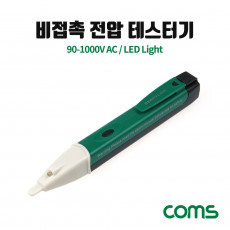 전압 테스터기 비접촉 LED 램프 라이트 90-1000V 측정 검출기