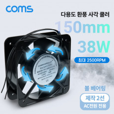 다용도 환풍기 사각 쿨러 AC 220V 전원 제작용 2선 쿨러 케이스 Case 쿨링 그릴 보호망 산업용 화장실 창고 산업현장 환기구 150mm 38W 볼 베어링