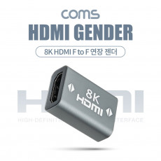 8K HDMI 연장젠더 HDMI F to F