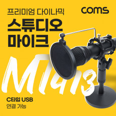 프리미엄 다이나믹 스튜디오 스탠드 유선 마이크 Black metal 캐논 XLR 스테레오 3.5mm 3극 케이블 C타입 케이블 앰프기능