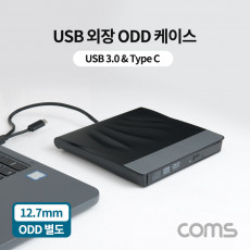 USB 3.0 외장 ODD 케이스 USB 3.1 Type C CD-ROM 케이스 CD롬 케이스 12.7mm 규격 ODD 별도구매