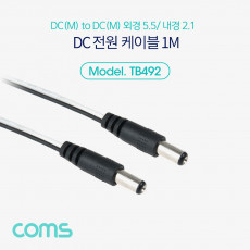 DC 전원 케이블 5.5 2.1 M M 1M