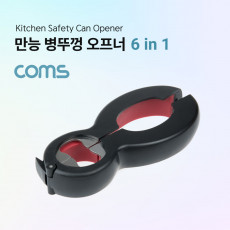만능 병뚜껑 오프너 6 in 1 캔 오픈 캡 따개 병따개